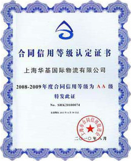 Contract credit rating certificate